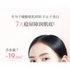 MEIFUBAO - Natural Brightening Spot Relief Lotion