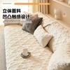 Sofa Seat Slipcovers Solid Color Plush Jacquard Housse Canape Dangle Sofa Protector Home Decor Fleece Sofa Cover for Winter Warm