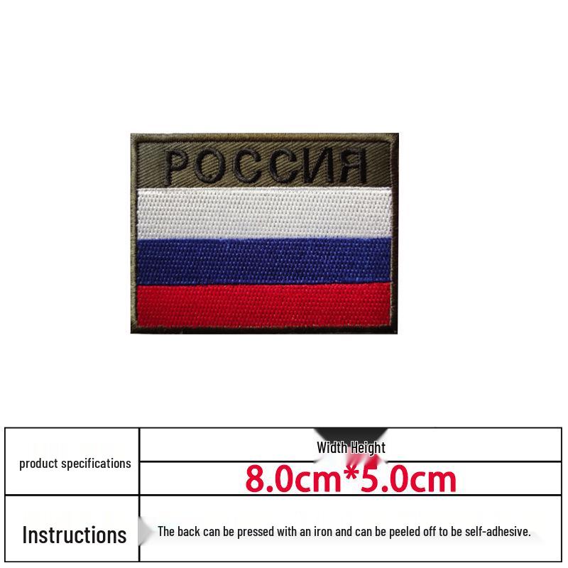 In-Stock Russian Embroidery Flag Patch - FSB KGB Tactical Bag Hook & Loop Epaulette