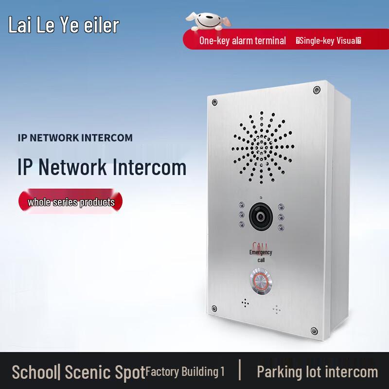 

Lailer IP Outdoor Network Broadcast Speaker & One-Key Alarm Terminal (CN version)