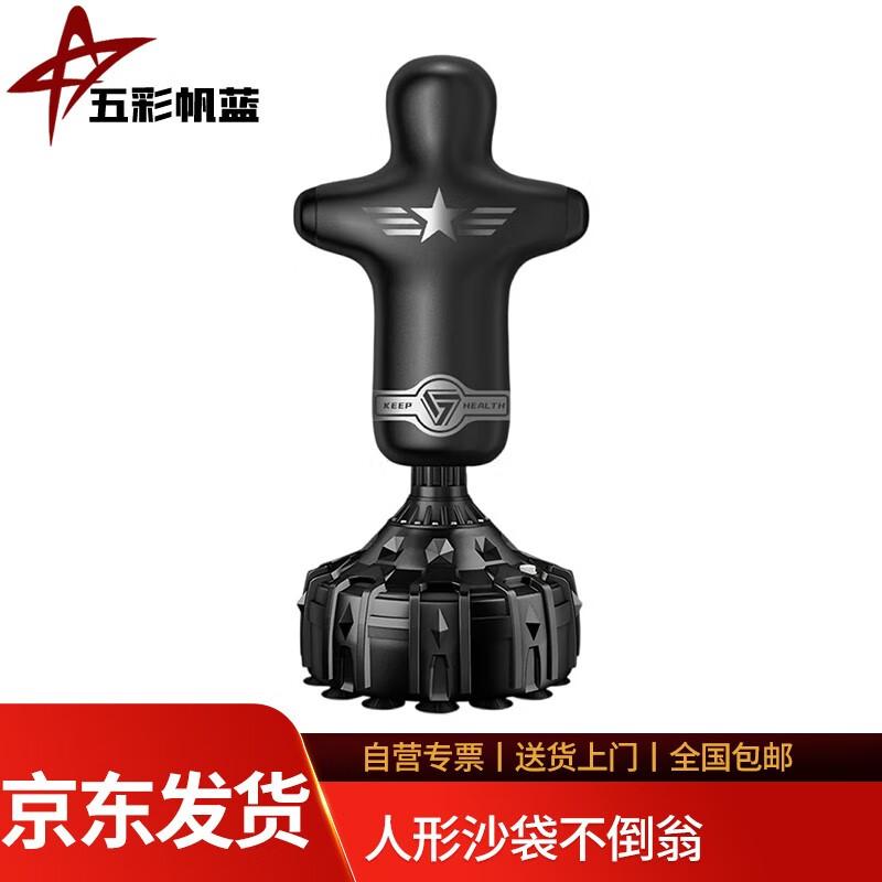 Freestanding Humanoid Punching Bag