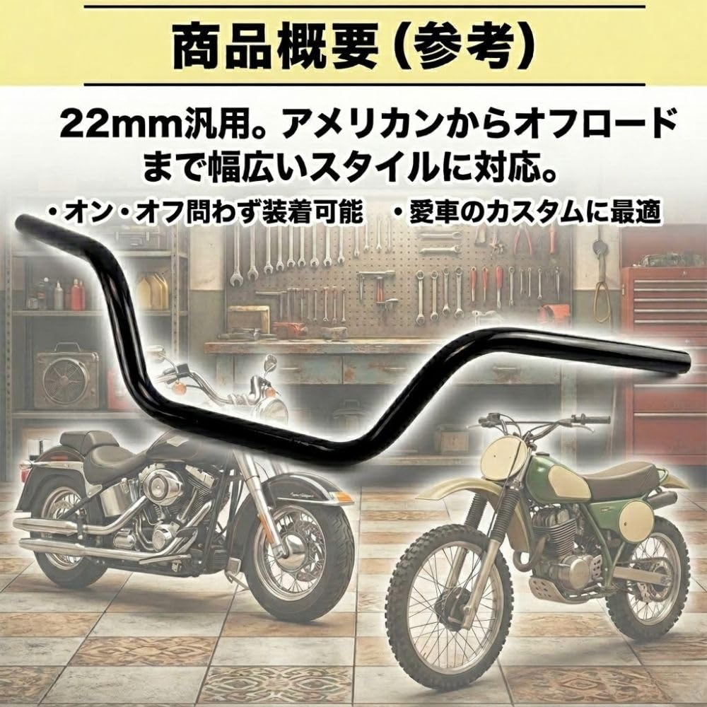 Handlebar 22mm 70cm Motorcycle Universal Street Bar Knurled Steel Motorcycle American Retro Aftermarket Part one+lifestyle Off-road (Black)
