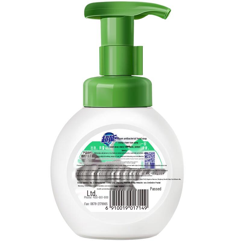 Superpower Foaming Moisturizing Hand Wash