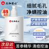 Renhe Jiangxin Facial Cleanser