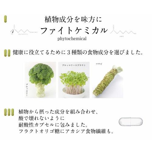 Sulforaphane (30-day supply) by Taiyodo Pharmaceutical, Broccoli Sprouts, Wasabi Powder, Acid-Resistant Capsules