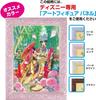 jigsaw Disney MIYABI Modern Gyutto Series x 266-piece puzzle, ~Japanese Wedding~, [Pure White] (18.2 25.7 cm)