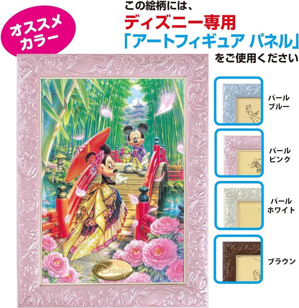 jigsaw Disney MIYABI Modern Gyutto Series x 266-piece puzzle, ~Japanese Wedding~, [Pure White] (18.2 25.7 cm)