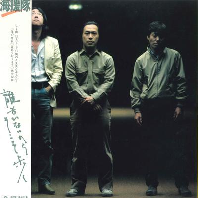 LP-Schallplatte KAIENTAI Daremo inaikara soko wo Aruku 28MX2005 POLYDOR 1980 Japan Obi Japanischer PopRock Gebraucht