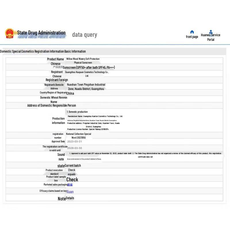 Willow Silk Wood Blue Physical Sunscreen Set