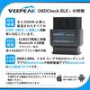 Veepeak OBDCheck BLE+ + Car Navigation Time (Premium Plus Course 1 Year License) Complete Set