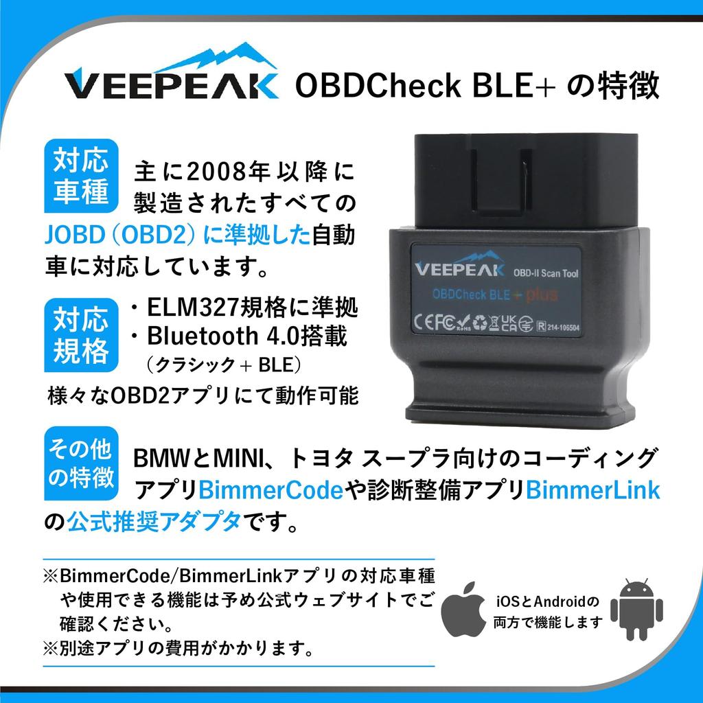 Veepeak OBDCheck BLE+ + Car Navigation Time (Premium Plus Course 1 Year License) Complete Set
