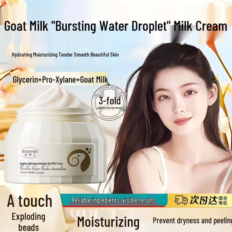 Крем для лица Qingzitang Vaseline увлажняющий с овечьим молоком