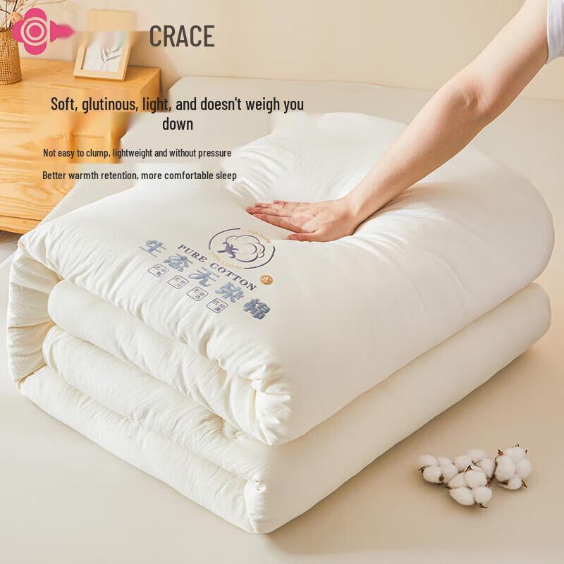 Jeliya Cloud Warm Xinjiang Cotton Quilt