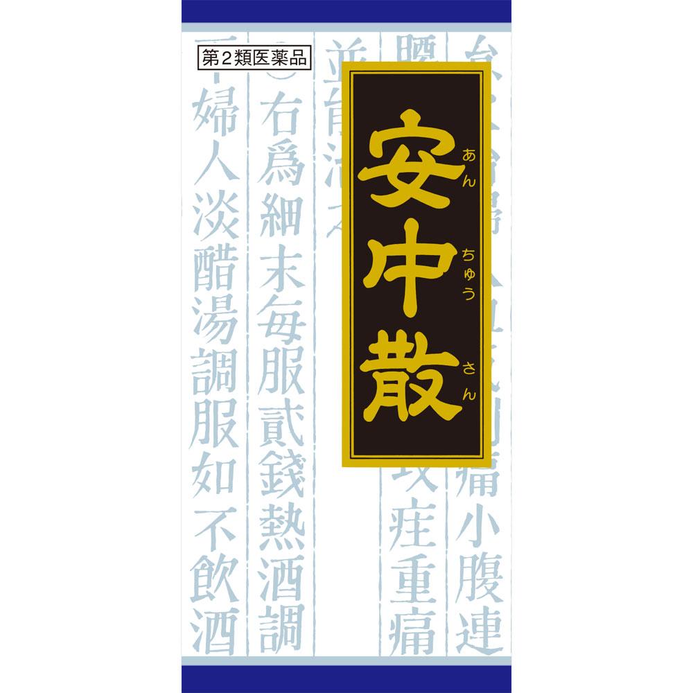 

Kracie Pharmaceuticals Kracie Kampo Anchu-San Extract Granules 45 packets Chinese medicine (Kracie) Chinese medicine Indications: For individuals with 1