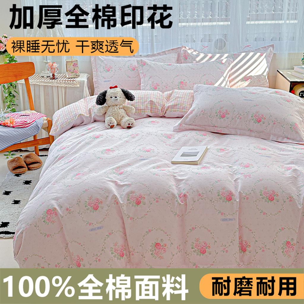 Sleep grid thickened pure cotton printed four piece set