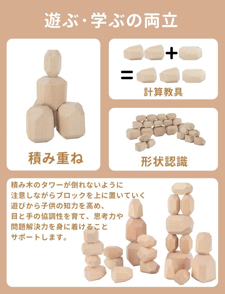 Homraku Wooden Balance Game Board Game 3D Puzzle Stone-Shaped Blocks Stacking Blocks Domino Blocks Table Game Fun for All Ages (Plain)