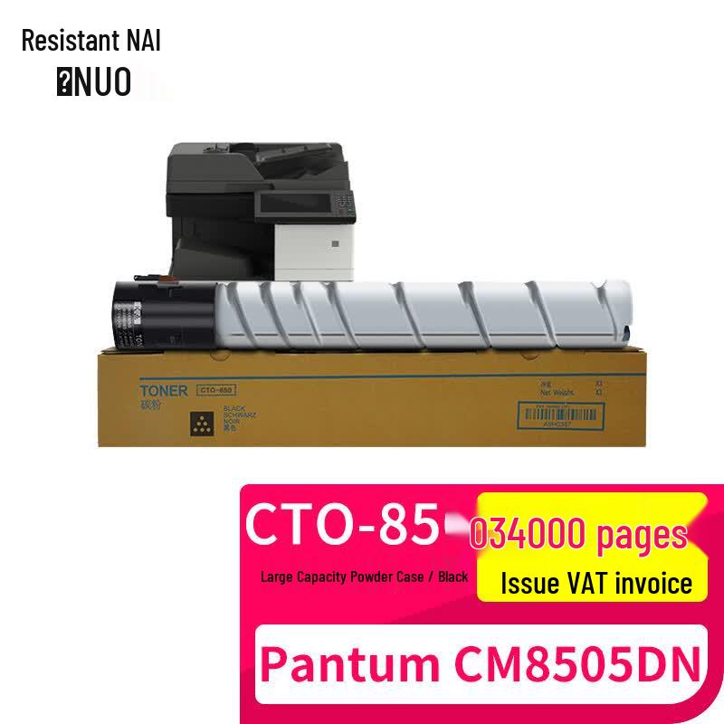 Compatible Toner & Drum for Pantum CM8505DN/CP9502DN Series