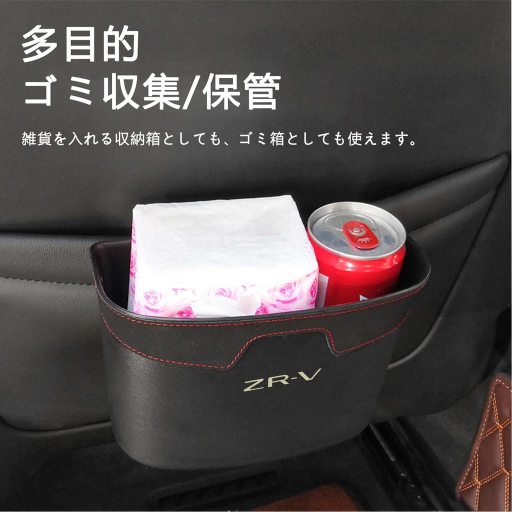 MAIFANGQI Car Trash , Suitable for ZR-V, Cowhide Leather, Multi-functional, Small, Everyday Goods Storage,