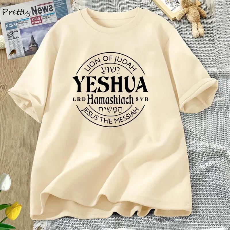 Yeshua Hamashiach Jesus Is Messiah T-shirts Women Short Sleeve Christian Bible Verse T Shirt Faith Religious Tees
