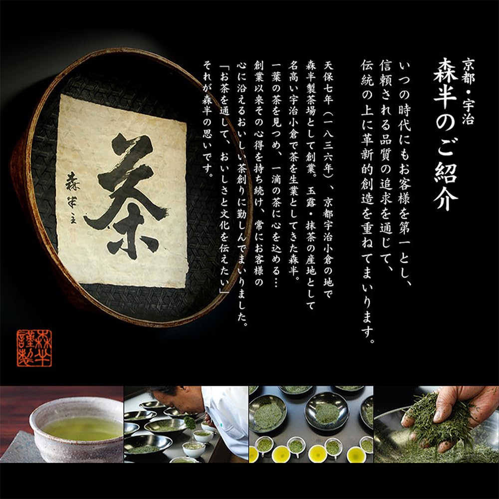 Tè Verde Matcha Morihan Uji Kyoei Seicha 120g x 5 buste
