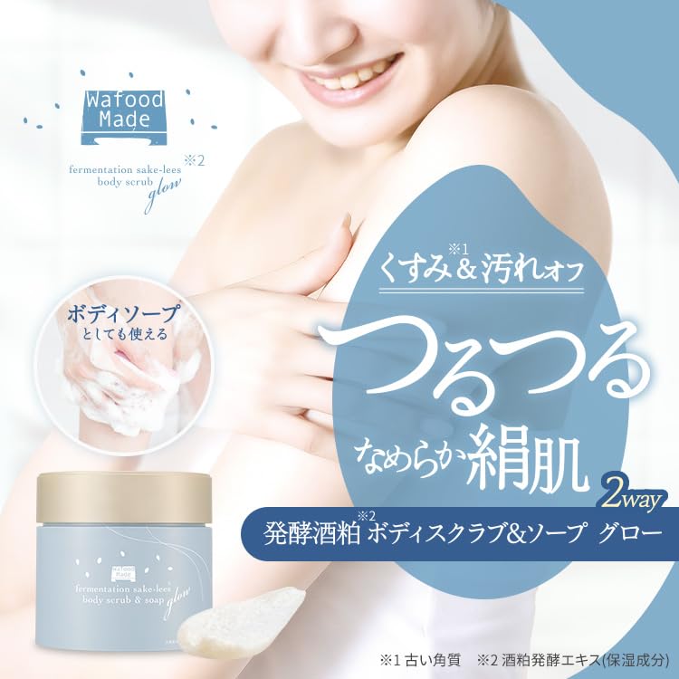 Wafood Made Fermented Sake Lees Body Scrub Soap Scrub Cleanser for Dull Brightening Galactomyces Fermented Sake Lees Amino Vitamin Skin Care & Glow,