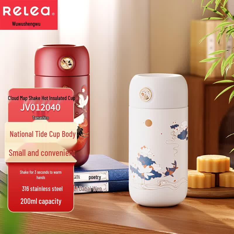 RELEA Cloud Map Thermal Mug