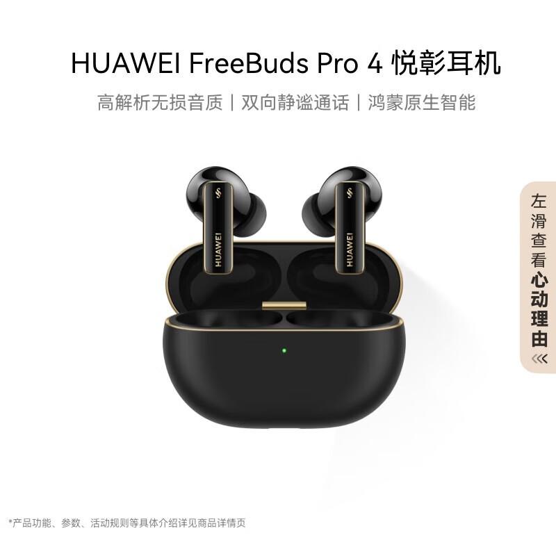 

HUAWEI FreeBuds Pro 4 Noise-Cancelling Earbuds