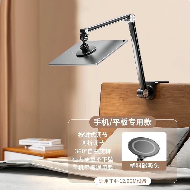 Adjustable Desktop Tablet Stand With Ball Joint Arm Bedside Office Bathroom Use - Aluminum Alloy Foldable Phone Holder