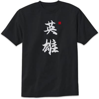 Hero Japanese Kanji Calligraphy T-Shirt Hero In Chinese Calligraphy Design Tee Short Sleeve Unisex Shirt, Black #2, Small