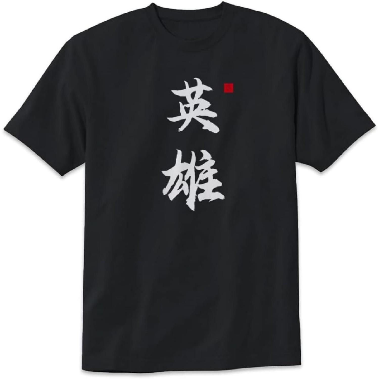 Футболка с японской каллиграфией кандзи «Герой» Дизайн с китайской каллиграфией «Герой» Короткий рукав Унисекс Черная #2 Средняя XXXXXL разноцветный