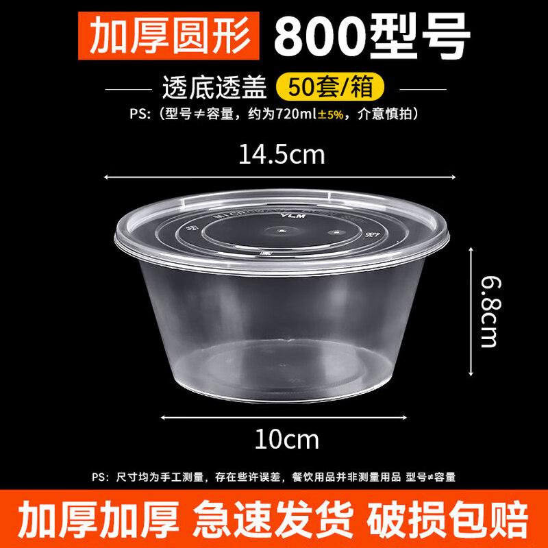 ZISIZ Disposable Food Container