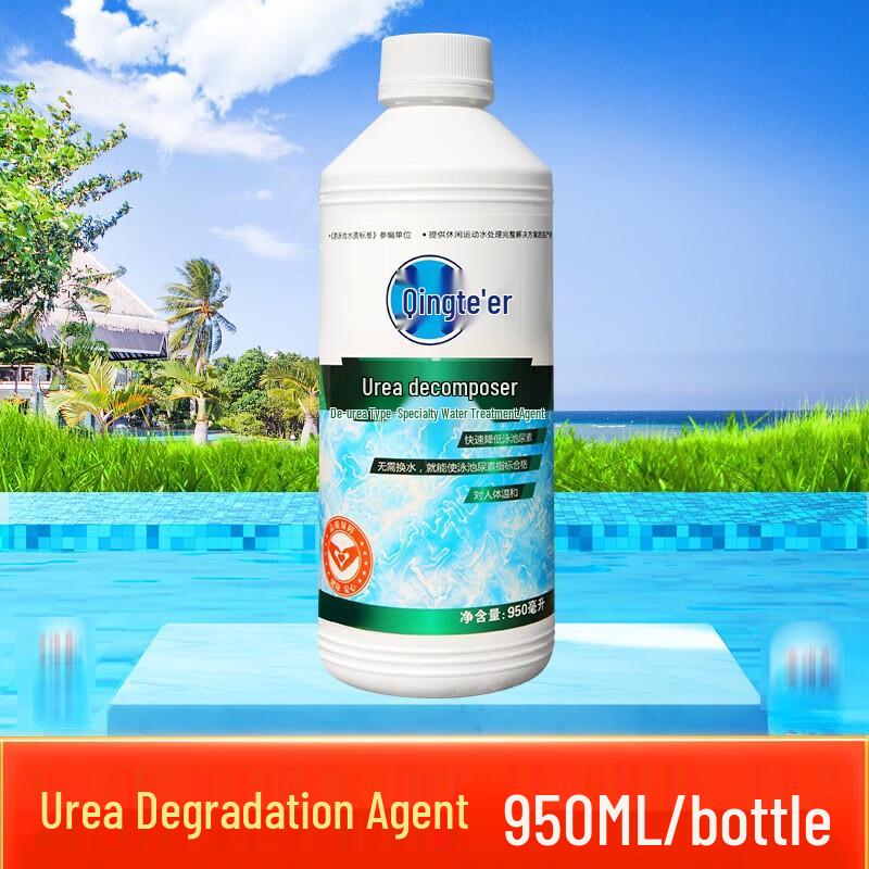 QingTeEr Swimming Pool Urea Reducer