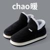 Middle and the elderly high-top cotton shoes thick-soled velvet thickened all-inclusive heel cotton shoes solid color dirt-resistant old cotton shoes 