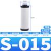 Q-015 S-015 C-015 Oil Water Separator P-015 Filter Element Air Precision Filter Dryer Air compressor Accessories Compressed
