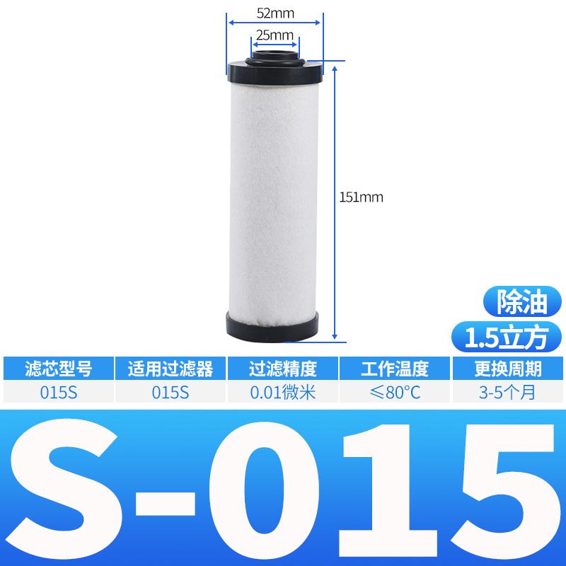 Q-015 S-015 C-015 Oil Water Separator P-015 Filter Element Air Precision Filter Dryer Air compressor Accessories Compressed