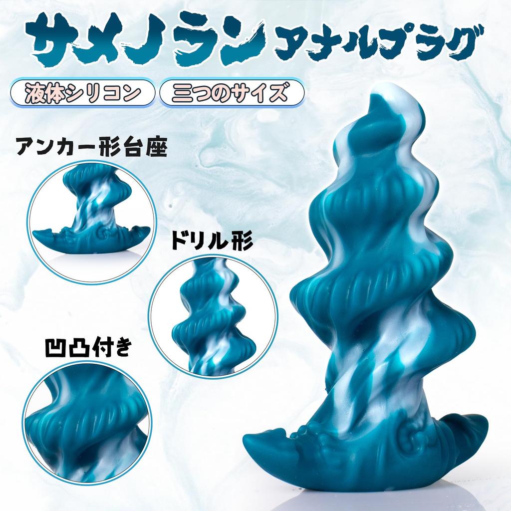 Anal Plug Base Silicone Indigo Blue White S TaRiss's Anchor-Shaped Drill-Shaped 5.4cmx13cm