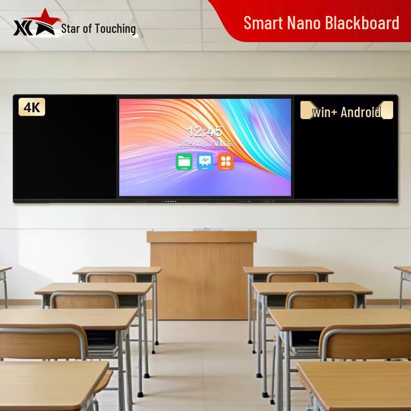 Xianchuzhixing 86-Inch Interactive Smart Nano Blackboard CN plug (adapter included)