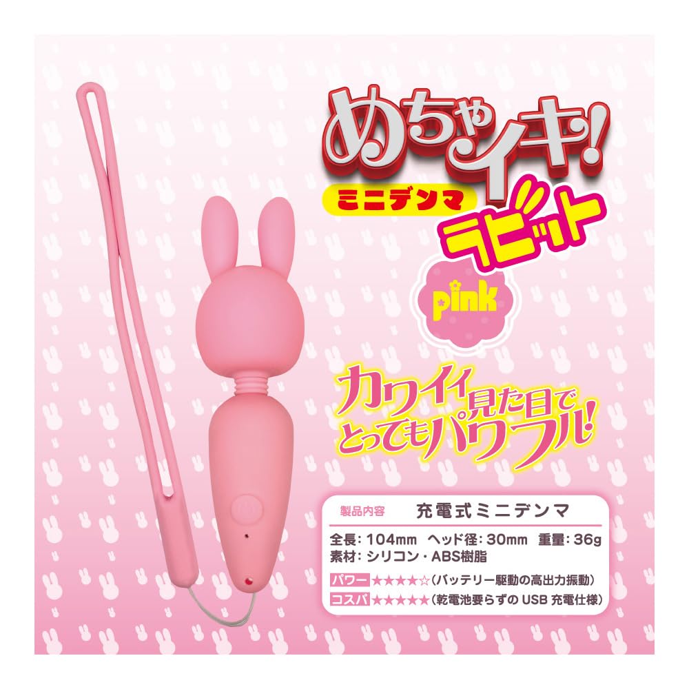 Very Mini Denma Rabbit Pink T-BEST Cool!