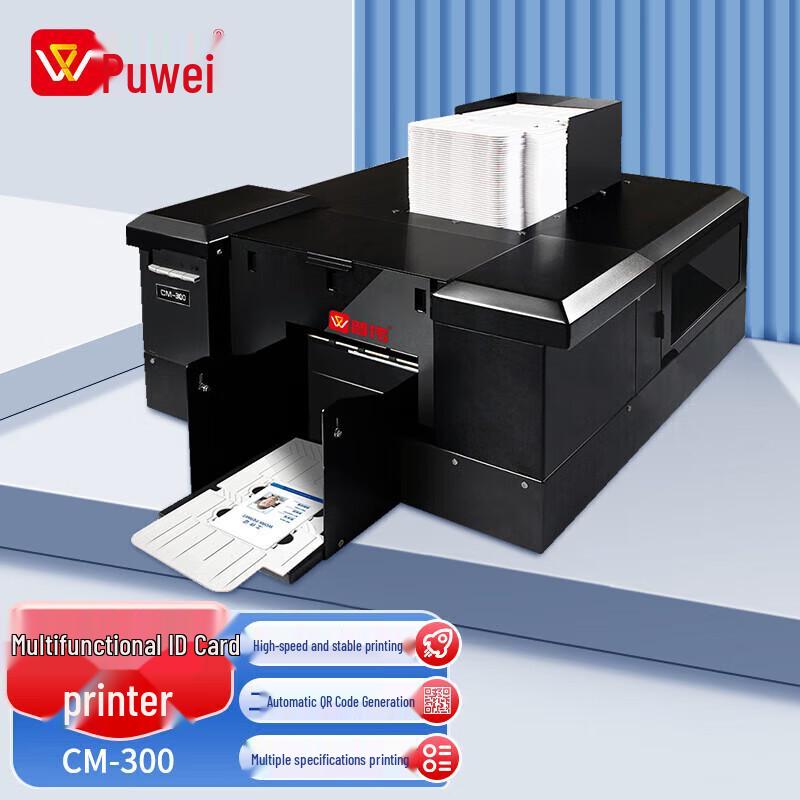 Proway CM-300 High-Precision Multi-Size Card Printer