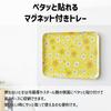 Magnetic March Magnetic Perfect for Made in Japan TATSU-CRAFT Tray, Large, 39cm, YE, Yellow, Non-Slip, Tray, Storage, Kitchen, Plastic, Rectangular,
