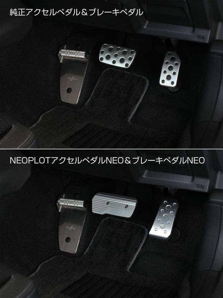 NEOPLOT Pedal Cover Accelerator Pedal NEO NP73110 Accelerator Pedal In Pursuit of Operability SUBARU Levorg and Others Silver