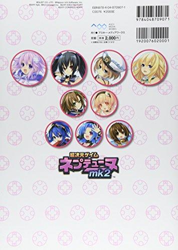 Hyperdimension Neptunia mk2 The Visual Complete Guide