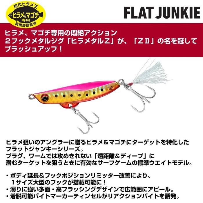 Daiwa Jig Hirametal Z2-32 Matte Pink 32g