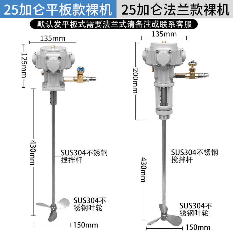 

Automatic Lifting Paint Mixer