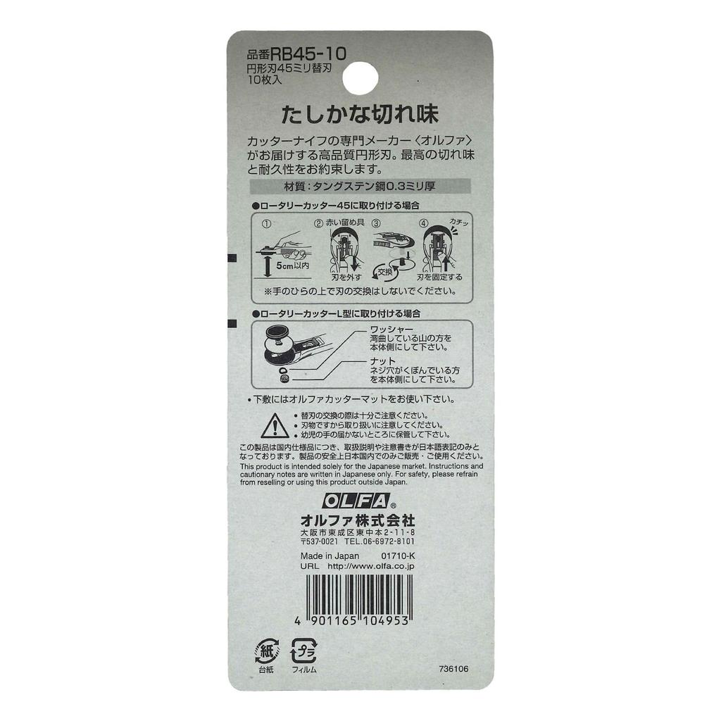 OLFA Rotary 45mm Circular Replacement Blades RB45-10 Cutter, Blade, (10-Pack)