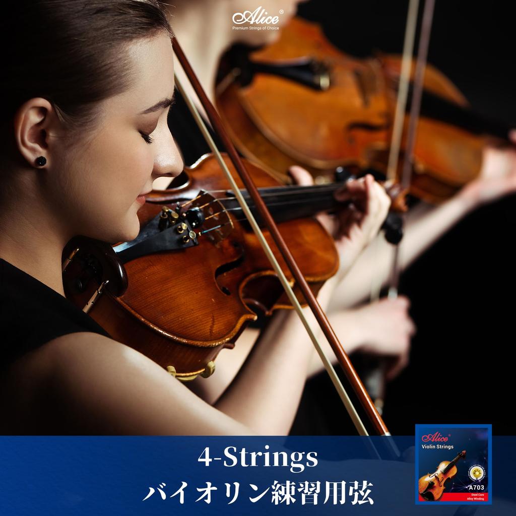 Alice A703 Steel Alloy Violin Strings, 4/4 Size, Set