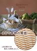 CB Japan Storage Basket Oval Caramel Quartier Latin