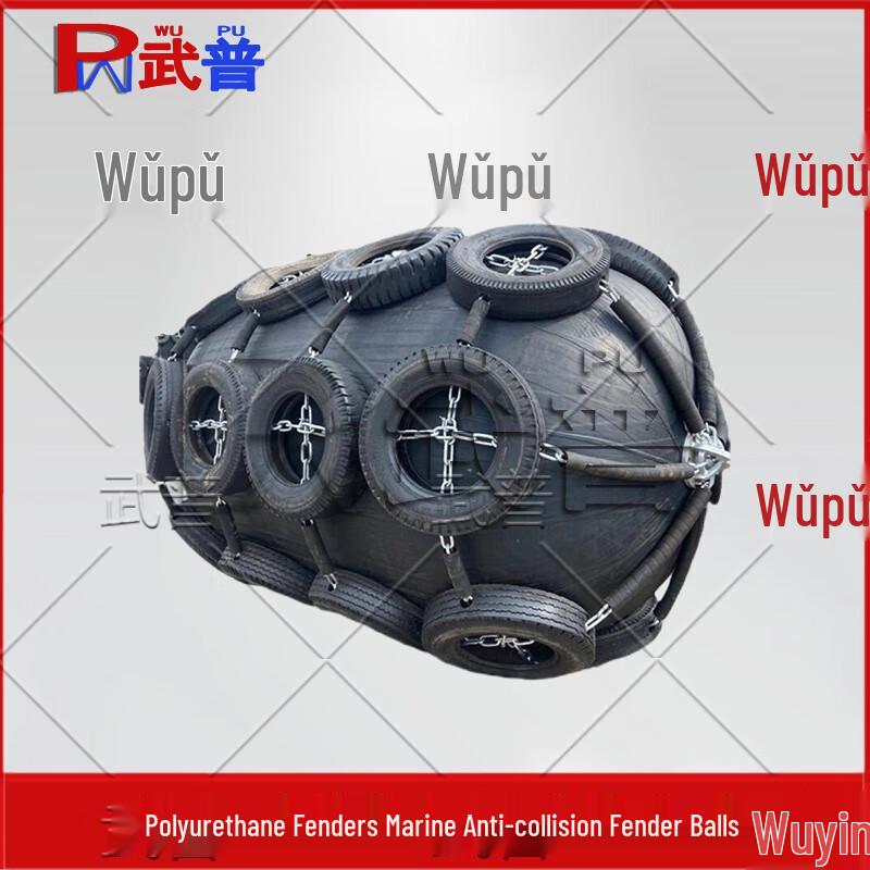 Wupu Marine Solid Polyurethane Fender