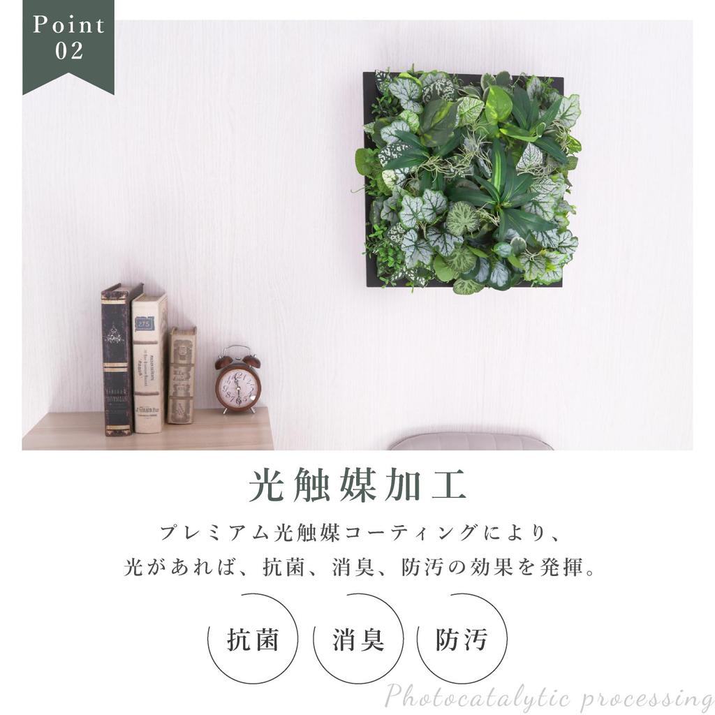[Supervised and Produced by a Professional Floral Designer] Made in Japan by Couleur Faux Wall Greenery for Interior Decor [Deodorizing with