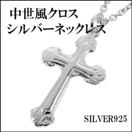 Gin No Cross Silver 925 Necklace with Chain Pendant for Men and Antique Cross [Shinjuku Kura] Medieval-style Women, Necklace,